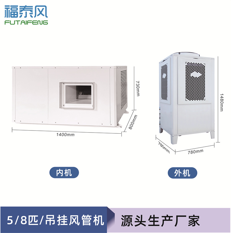湖南車間降溫設(shè)備蒸發(fā)…